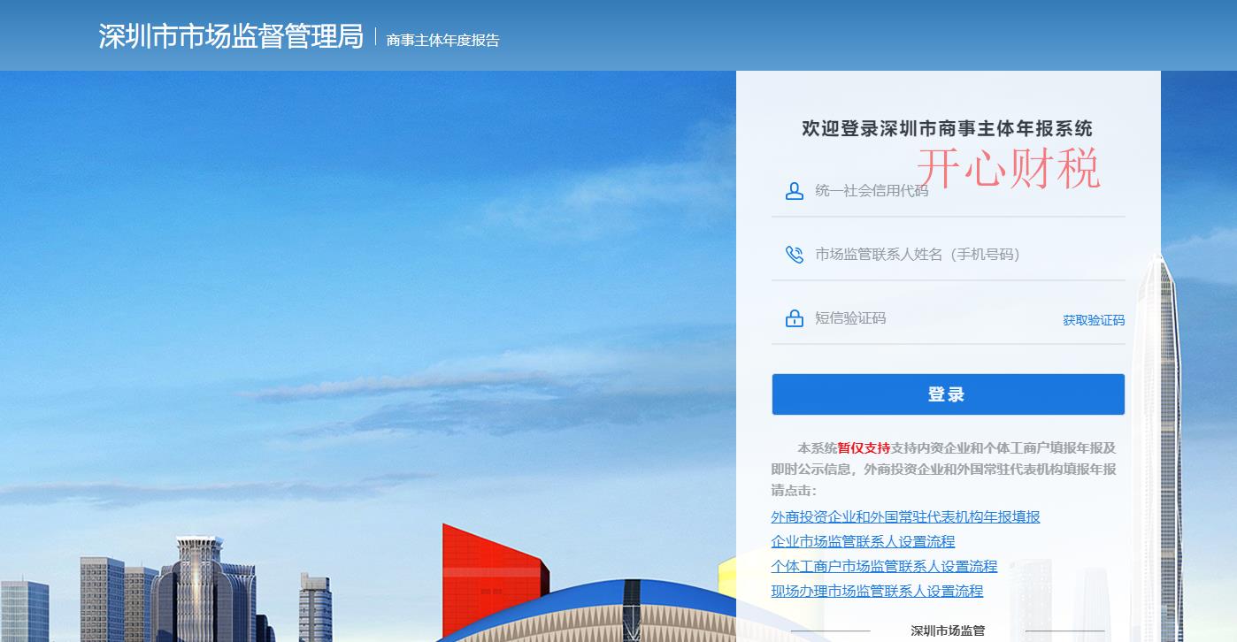 深圳企業工商年報如何提交（深圳企業年報不及時的后果