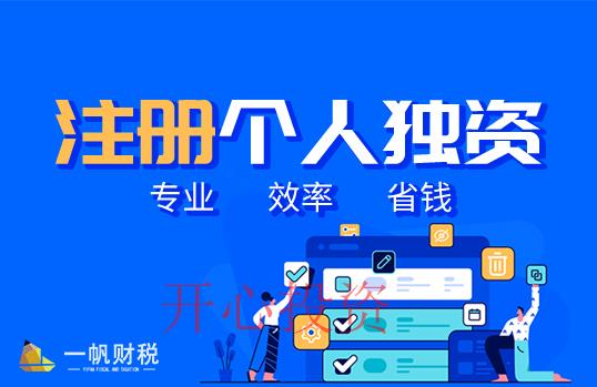 如何在番禺區(qū)注冊公司？需要什么條件？
