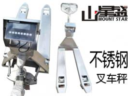 201/304不銹鋼叉車手拖電子秤 倉儲化工油漆廠行業(yè)液壓地牛手拉電子稱