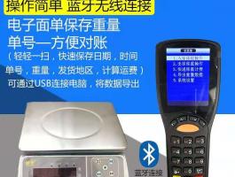 無線PDA掃單稱重-電子桌面秤{電商倉庫發貨}