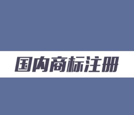 【商標】商標實質審查會審查哪些內容？