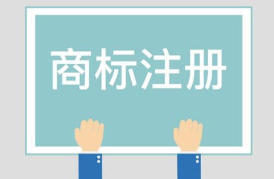 【商標(biāo)】企業(yè)注冊(cè)商標(biāo)和個(gè)人注冊(cè)商標(biāo)有什么區(qū)別？成都航智專利