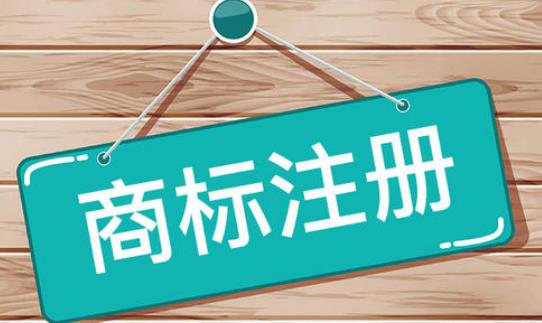 【商標(biāo)】2020年 在線教育行業(yè)將如何選擇商標(biāo)注冊(cè)類別？成都航智專利