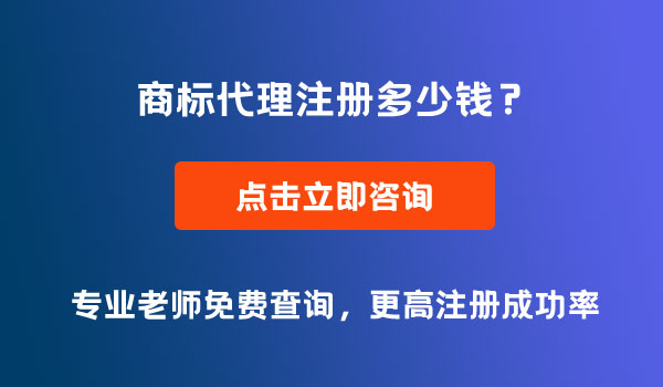 商標注冊在北京的流程和價格是怎樣的？