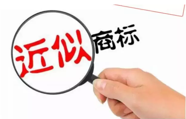 商標(biāo)注冊(cè)總是失敗 大部分因素都是因?yàn)樗? />
</div>
<div   id=