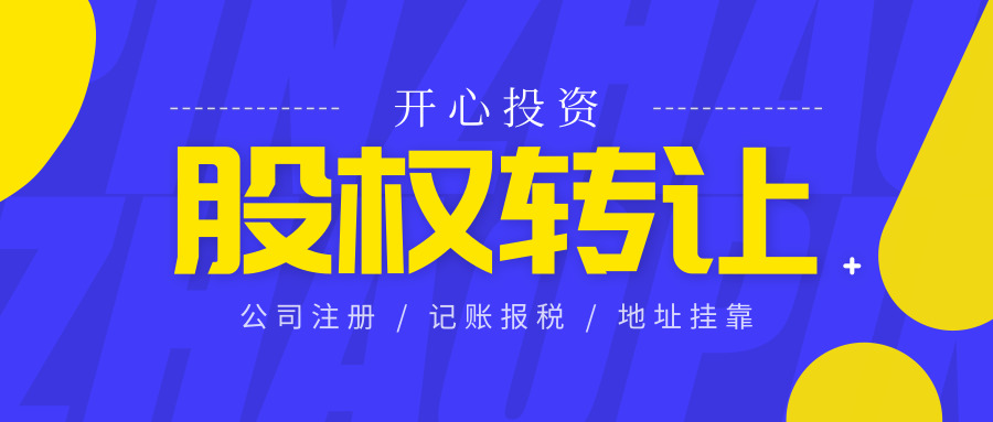 工商局、稅務(wù)局重點檢查企業(yè)注冊地址， 一旦被認定異常