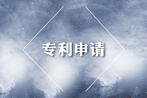 申長雨：嚴(yán)厲打擊專利“非正常申請(qǐng)及代理專利”行為