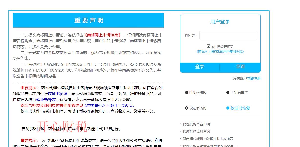 申請注冊商標需要哪些材料？個人能注冊商標嗎