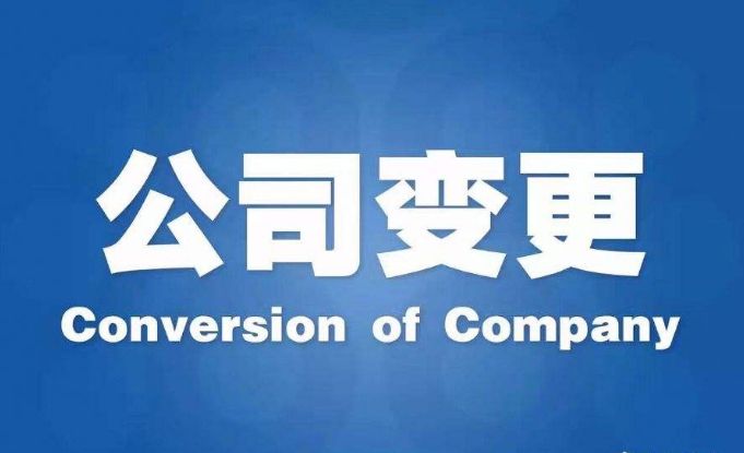 撤銷到注銷的操作步驟？未及時申請注銷的處罰？