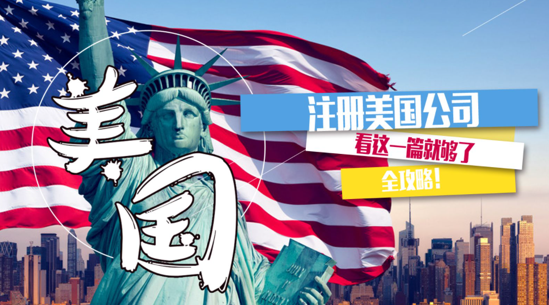 想在美國內華達州開公司 稅收怎么樣？