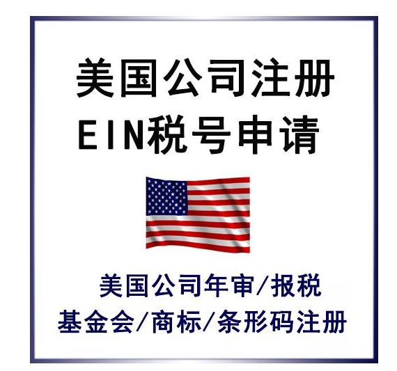 美國公司年審和報稅是什么？美國公司年審和報稅有什么區(qū)別？