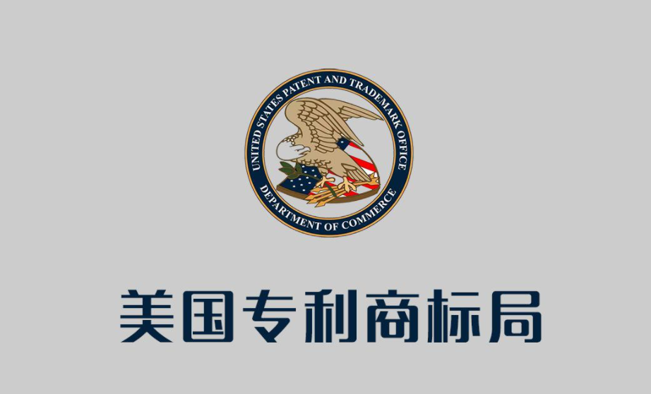 美國商標注冊流程_美國商標注冊費用多少？