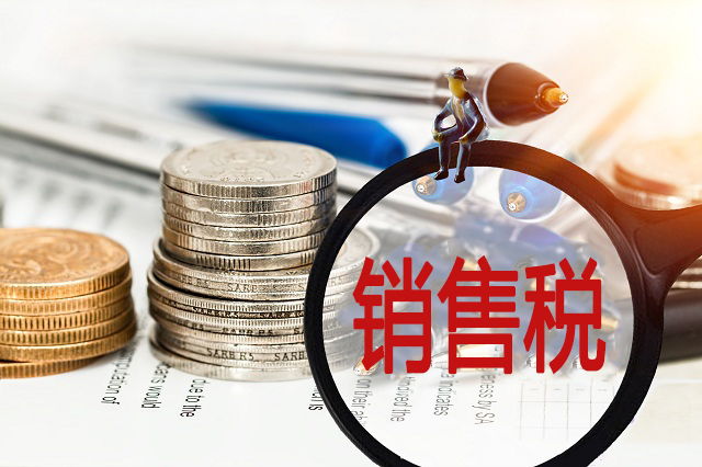 申請美國銷售稅號需要什么資料？